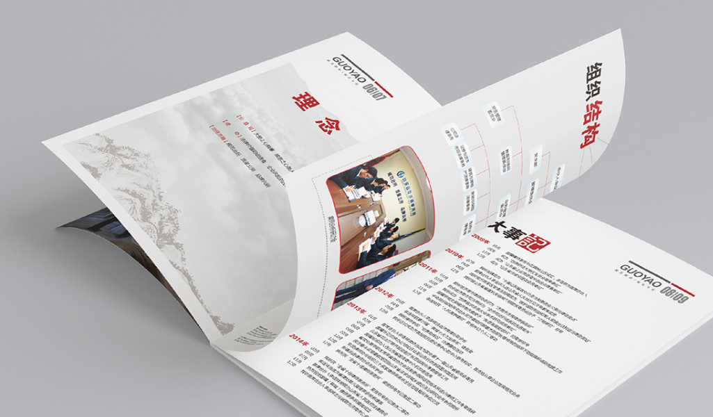 企業(yè)精品畫冊設(shè)計(jì)